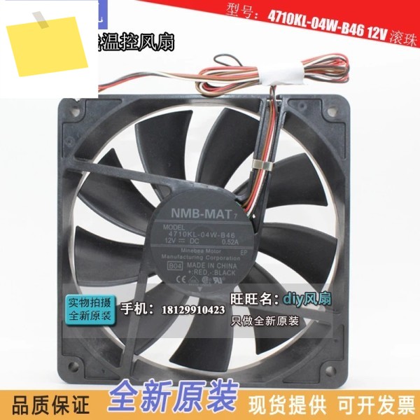 NMB-MAT 4 선 서버 냉각 선풍기, 4710KL-04W-B46 B04 DC 12V 0.52A 120x120x25mm 제품 이미지