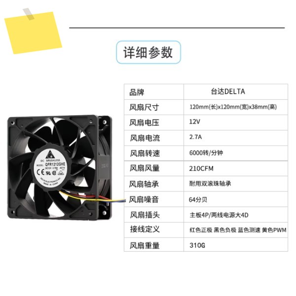 Delta Electronics QFR1212GHE AE10 DC 12V 2.70A 120x120x38mm 3선 서버 냉각 팬 제품 이미지