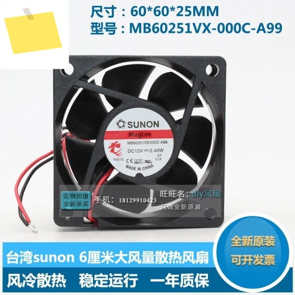 SUNON MB60251VX-000C-A99 2 선 서버 냉각 선풍기, DC 12V, 2.40W, 60x60x25mm 제품 이미지