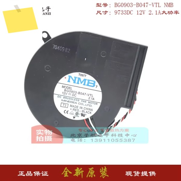 NMB-MAT BG0903-B047-VTL 서버 냉각 선풍기, T3, DC 12V, 2.1A, 97x94x33mm, 3 선 제품 이미지
