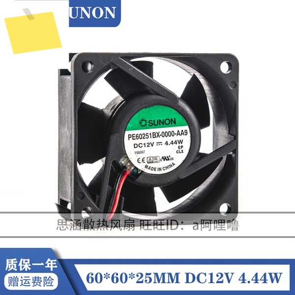 SUNON PF60251BX-0000-AA9 2 선 서버 냉각 선풍기, DC 12V, 4.44W, 60x60x25mm 제품 이미지