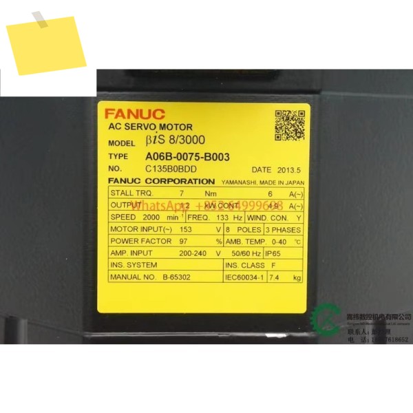A06B-2075-B003 중고 테스트 완료 ok AC 서보 모터 A06B 2075 B003 제품 이미지