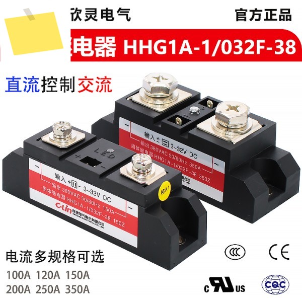 솔리드 스테이트 릴레이 HHG1A-1032F-38 120Z150Z250A DC 제어 AC 산업용 등급 제품 이미지