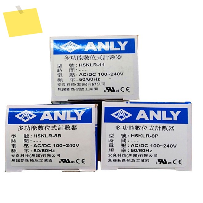 H5KLR-8 새제품 ANLY 다기능 디지털 카운터 지능형 제품 이미지