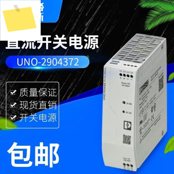 Phoenix 전원 공급 장치 UNO-PS1AC24DC240W 제품 이미지