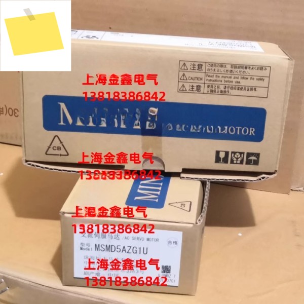 서보 드라이버 MADKT1505CA1 모터 MSMD012G1U 제품 이미지