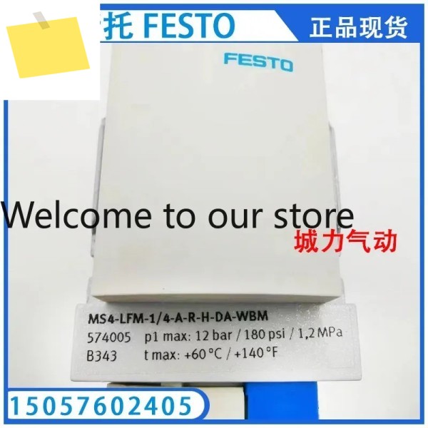 2026 미세 필터 MS4-LFM-14-A-R-H-DA-WBM 574005 제품 이미지