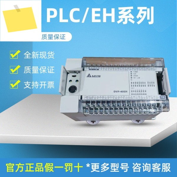델타 EH3 시리즈 PLCDVP162032404864EH00R3DVP80EH00T3EH00M3 제품 이미지