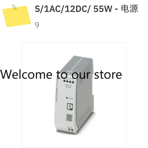 2902999 Uno-PS1AC12DC55W Phoenix 전원 공급 장치, 새 제품 및 제품 이미지