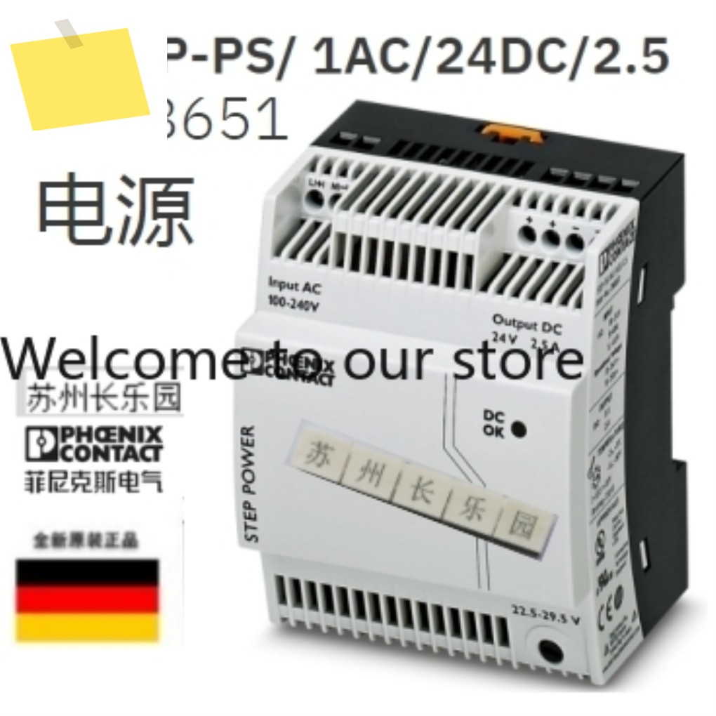 2868651 STEP-PS1AC24DC2.5 Phoenix 스위칭 전원 공급 장치 모듈 원래 제품 이미지