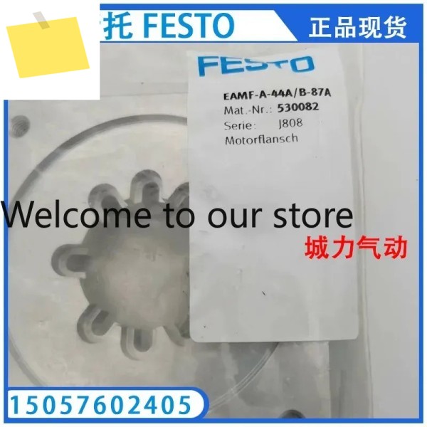 2026 모터 마운팅 플랜지 EAMF-A-44AB-87A 530082 제품 이미지