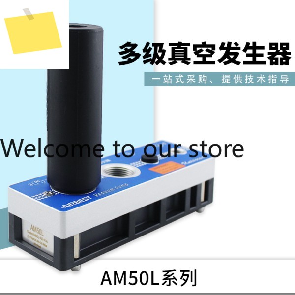 다단계 진공 발생기 펌프 AM50L-D-AD-N-A-ES-PVD 공압식 대형 흡입 대유량 AIRBEST 제품 이미지