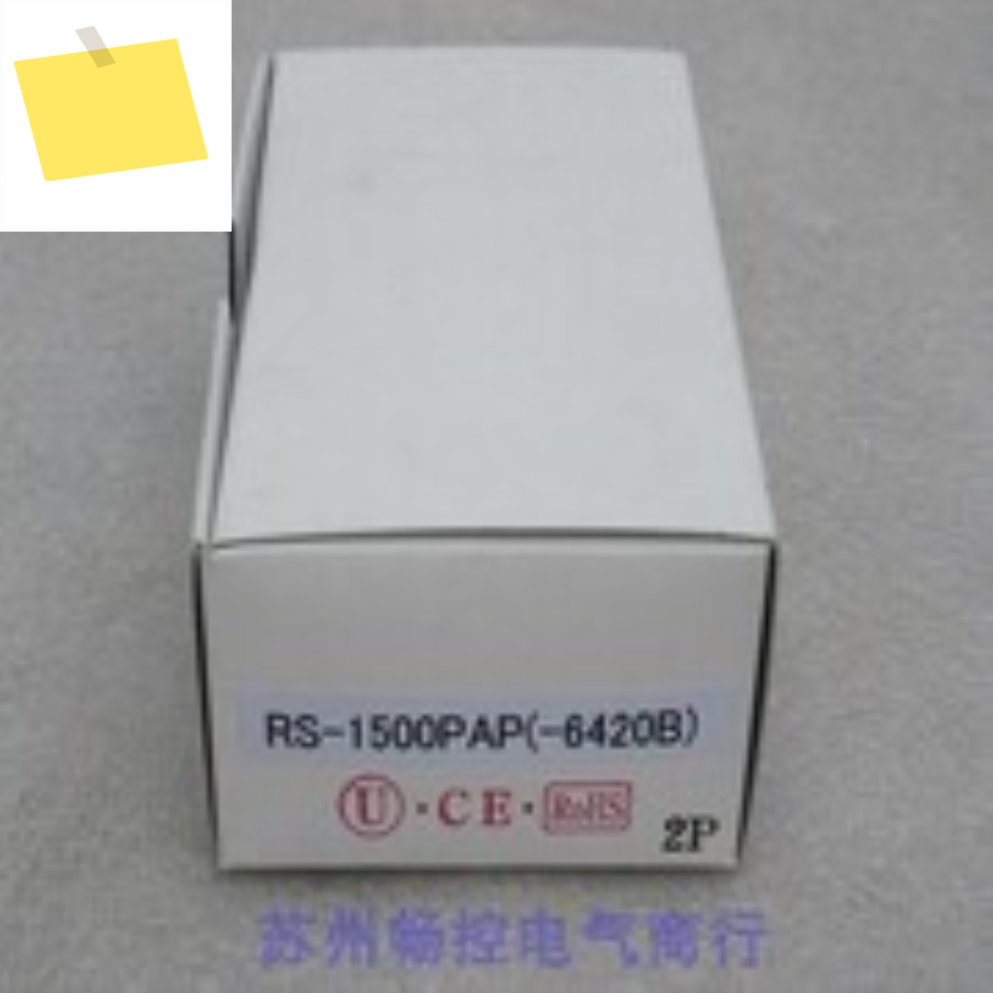 2025.5 세일 신일본 TOYOKO 도요코 화학 누출 센서 RS-1500PAP 제품 이미지