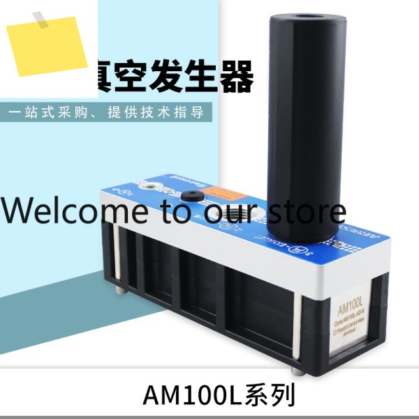 ALBES ALAM100L-D-AD-N-A-ES 대형 흡입 및 대유량을 갖춘 공압식 다단계 진공 발생기 제품 이미지