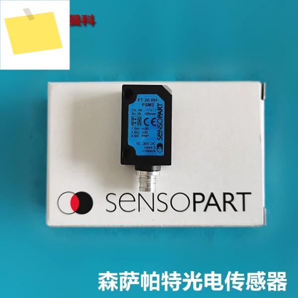 SENSOPART 광전 센서 FT20RH-PSM3 플러그 타입 스위치 제품 이미지