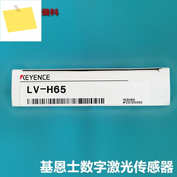 KEYENCE 레이저 센서 LV-H64 유도 광전 스위치 적외선 눈에 보이는 제품 이미지