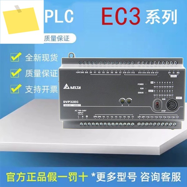 델타 PLC EC3 시리즈 DVP10 14 16 20 24 30 32 40 48 제품 이미지