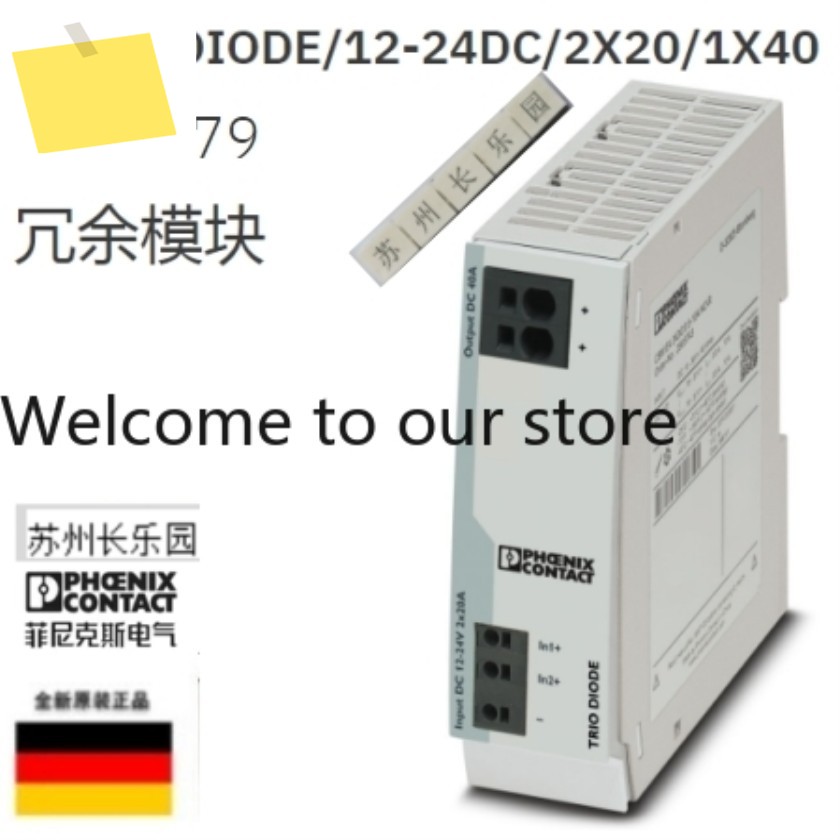 2907379 TRIO2-DIODE12-24DC2X201X40 Phoenix Redundant Module Spot피닉스 레던던트 모듈 제품 이미지