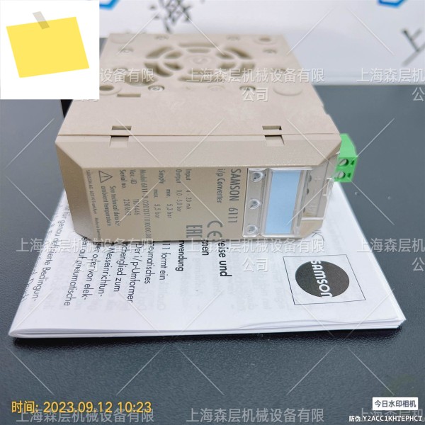 2025년형 사몬 IP 포지셔너 3730-3100000040000000 상하이 포레스트 레이어 제품 이미지