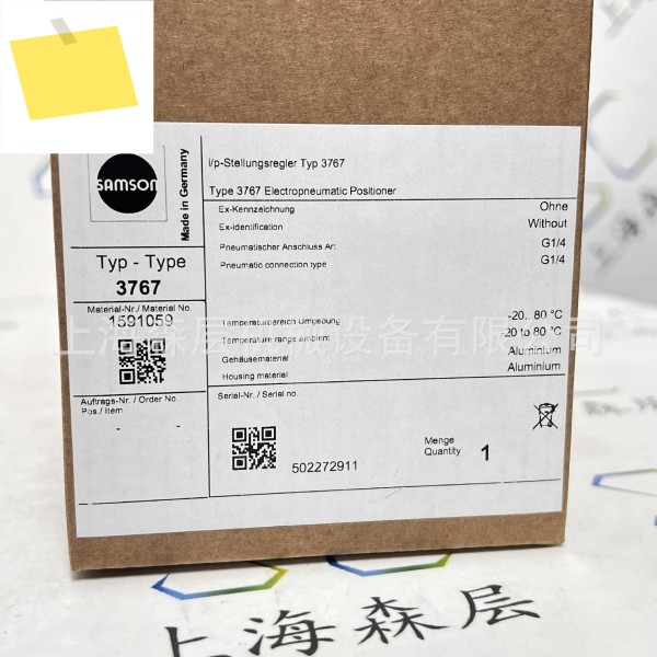 SAMSON 샘슨 로케이터 3767-10001110110000 상하이 모리 레이어 새 제품 이미지