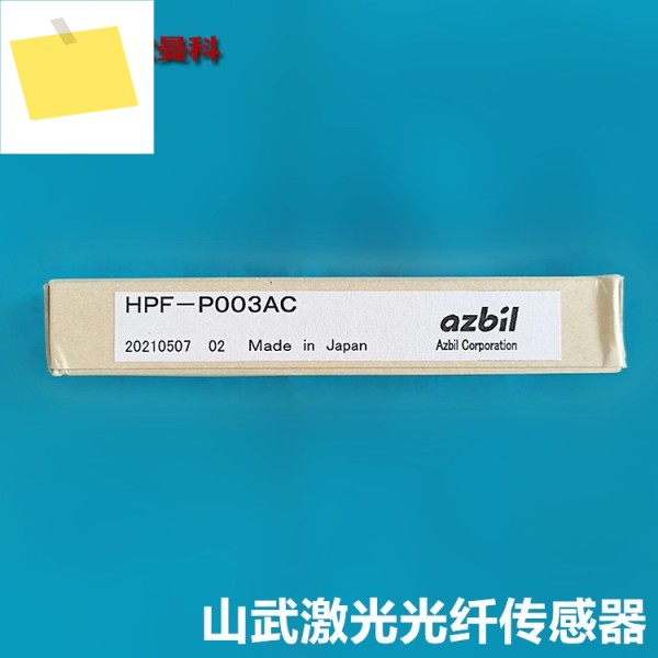 AZBIL 산무 광섬유 센서 HPF-P003AC DBCHPFP0002-2 홈 라이트 제품 이미지