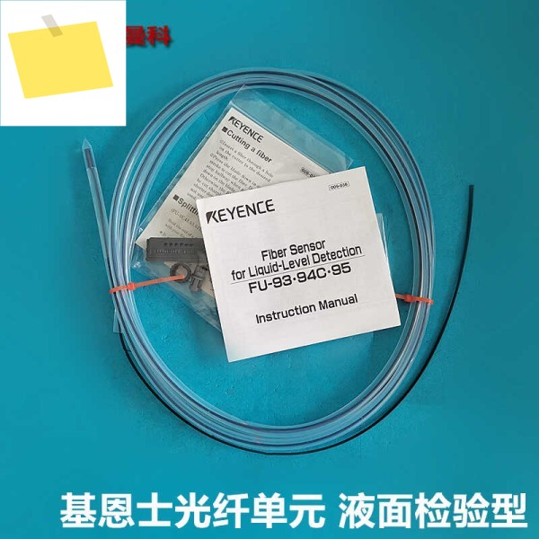 KEYENCE 광섬유 FU-93 유닛 액체 레벨 검사형 제품 이미지