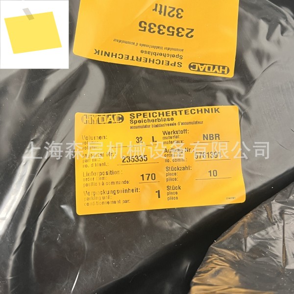 독일 HYDAC 헤덱 어큐뮬레이터 32L 스킨백 상하이 포레스트 레이어 좋음 기간 빠름 제품 이미지