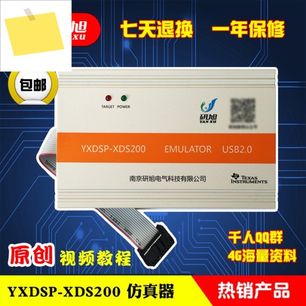 XDS200 에뮬레이터 TI DSPARM 고속 다운로드 Win78XP CCS56 제품 이미지