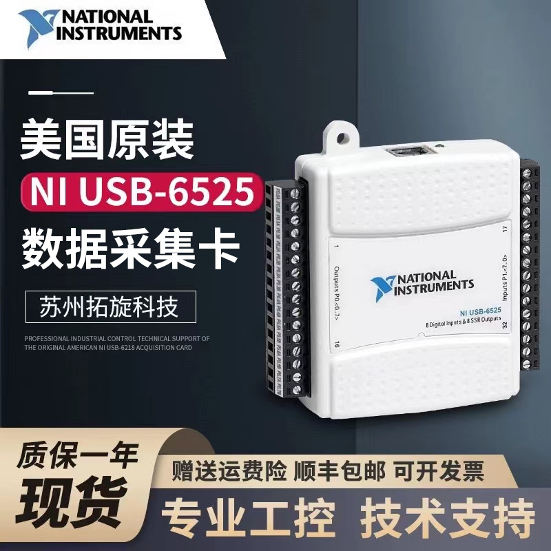 NI USB-6525 고속 데이터 수집 카드 779640-01 디지털 I/O 터미널 케이블 포함 제품 이미지