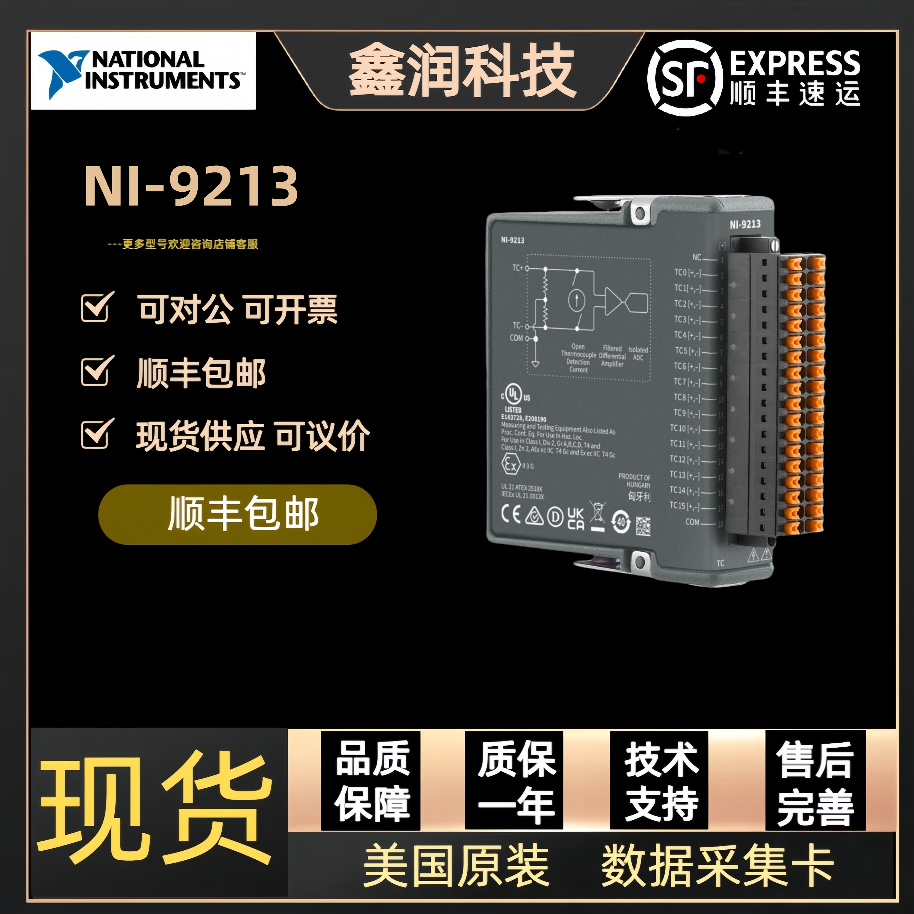 완전히 새로운 정품 NI 9213 열전대 입력 모듈 16채널 수집 780493-01 카드 제품 이미지