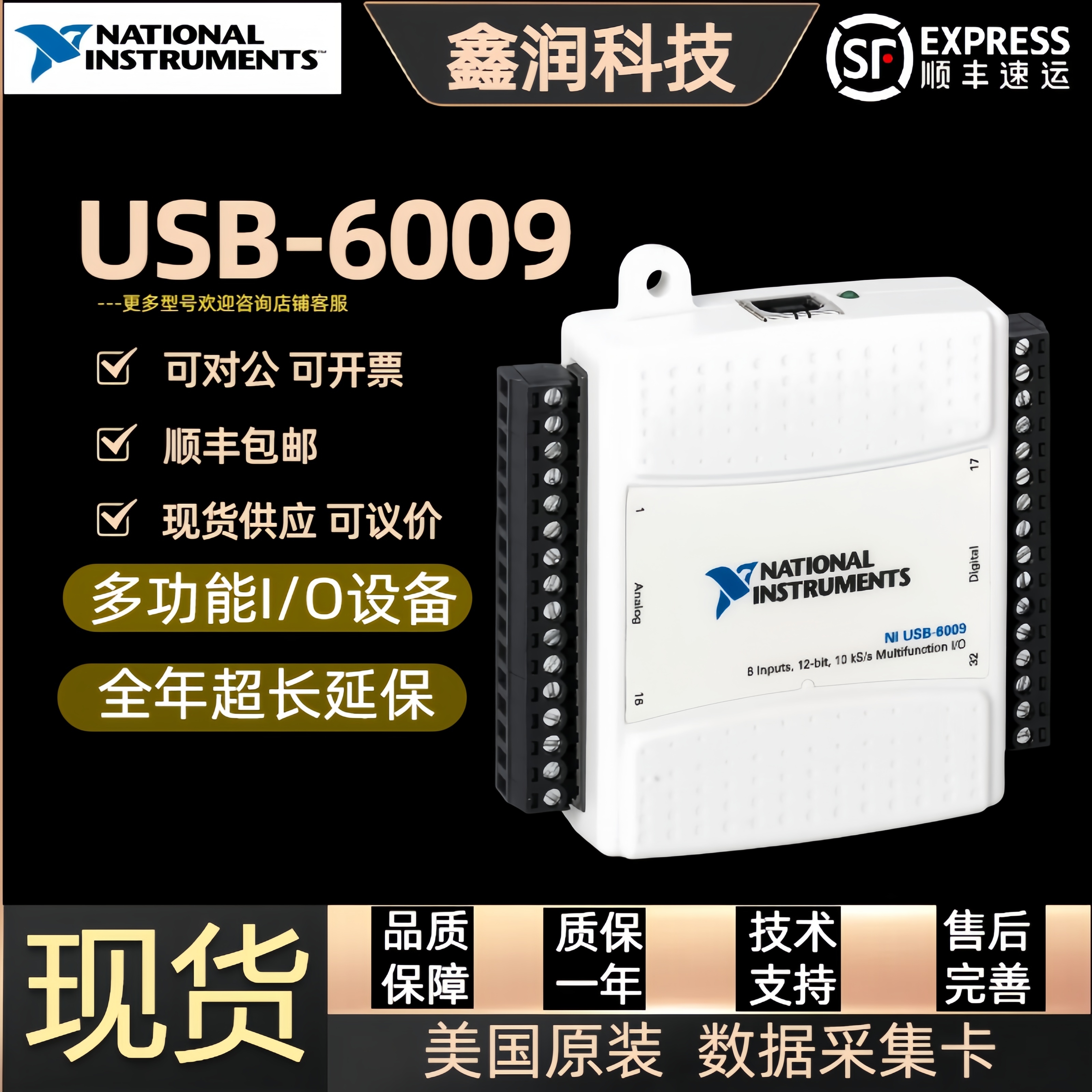 정품 NI USB 6009 데이터 수집 카드터미널 케이블 포함 미국산. 재고 대량 보유. SF Express 무료 배송. 제품 이미지