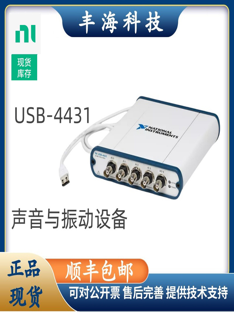 미국산 NI USB-4431 고정밀 사운드 및 진동 수집 카드780164-01 재고 있음. 제품 이미지