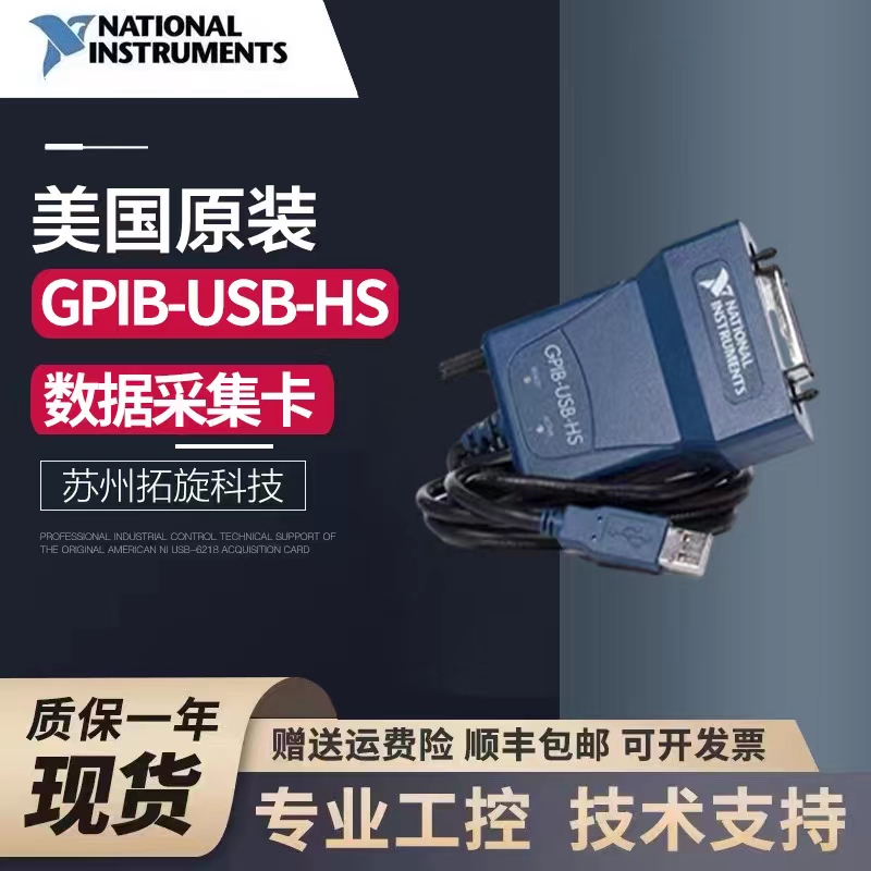 US NI GPIB-USB-HS 카드 778927-01 GPIB 780570-01 송장 있음 재고 있음 제품 이미지
