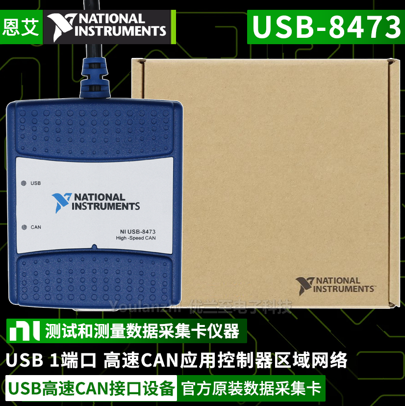 NI USB-8473 고속 CAN 카드미국 - 완전히 새로운 정품 USB 단일 포트 인터페이스 장치 제품 이미지