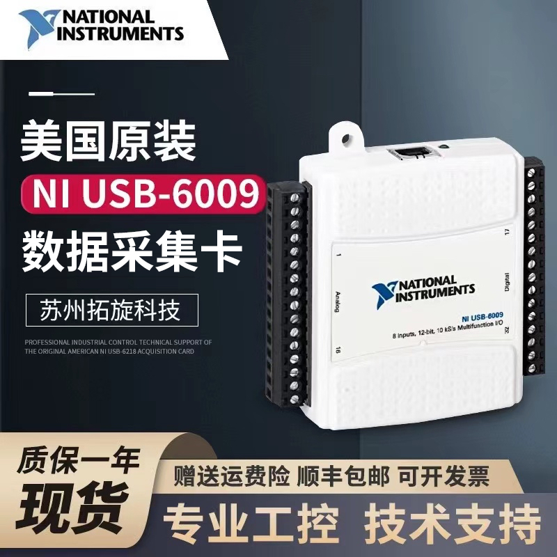 터미널 데이터 케이블이 포함된 미국 오리지널 NI USB 6009 수집 카드 대량 할인 SF Express 무료 배송 제품 이미지