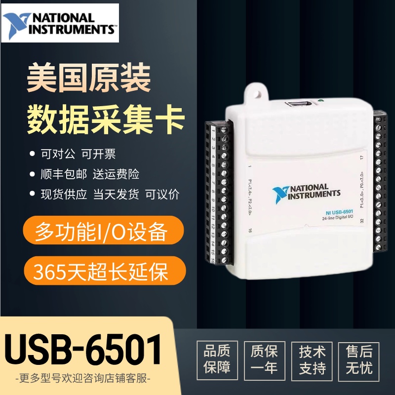 NI USB-6501/6008/6009/6525/8451/8473/76 데이터 수집 카드에 대한 청구서 발행이 가능합니다 제품 이미지