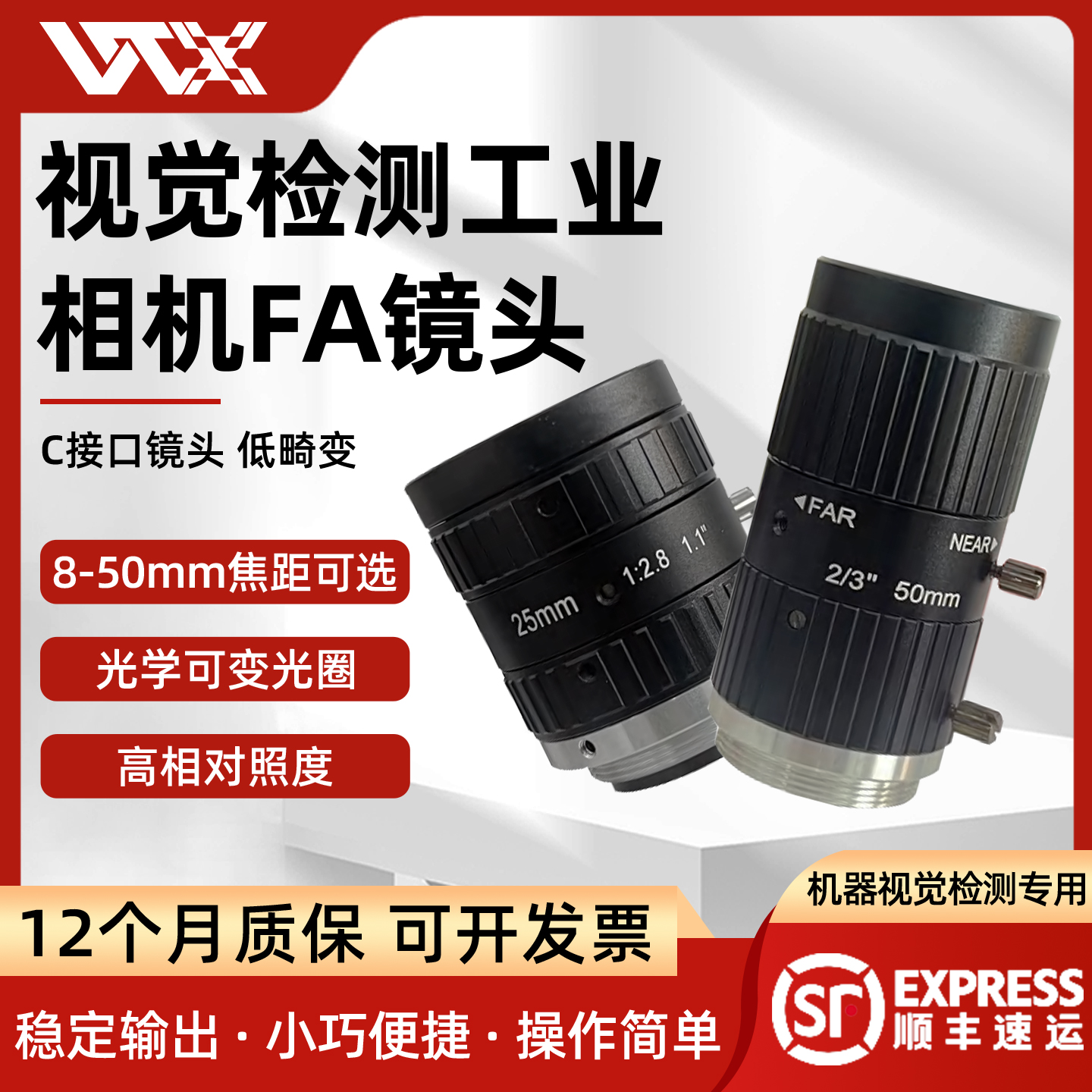 산업용 카메라용 5MP 고해상도 렌즈MF/KF 시리즈 - 고정 초점 거리 08-50mm 2/3 대형 이미지 센서 제품 이미지