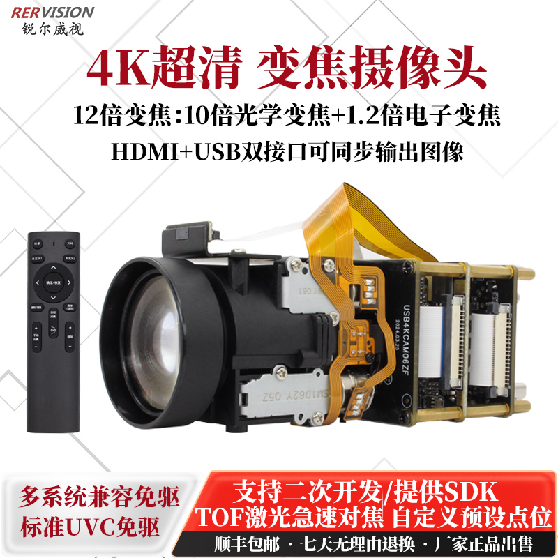 컴퓨터용 4K Ultra HD USB 웹캠 모듈 드라이버 불필요 12배 줌 TOF 레이저 초점 동기식 HDMI 제품 이미지