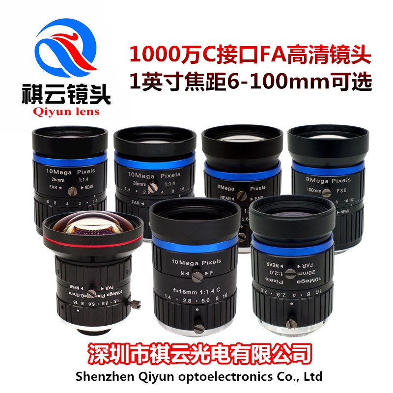 선택 가능한 초점 거리를 갖춘 1인치 C-마운트 산업용 렌즈 10메가픽셀 도로 모니터링 및 머신 비전 FA 고정 렌즈. 제품 이미지