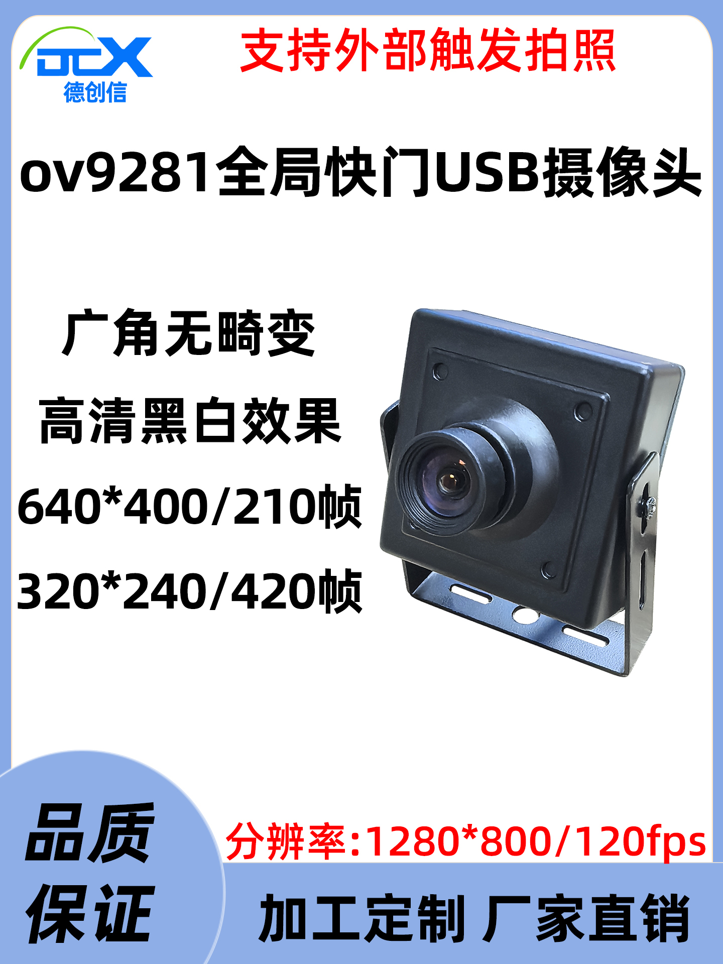 OV9281 글로벌 셔터 1MP USB 산업용 카메라 모듈 420fps 흑백 고속 캡처 드라이버 불필요 제품 이미지