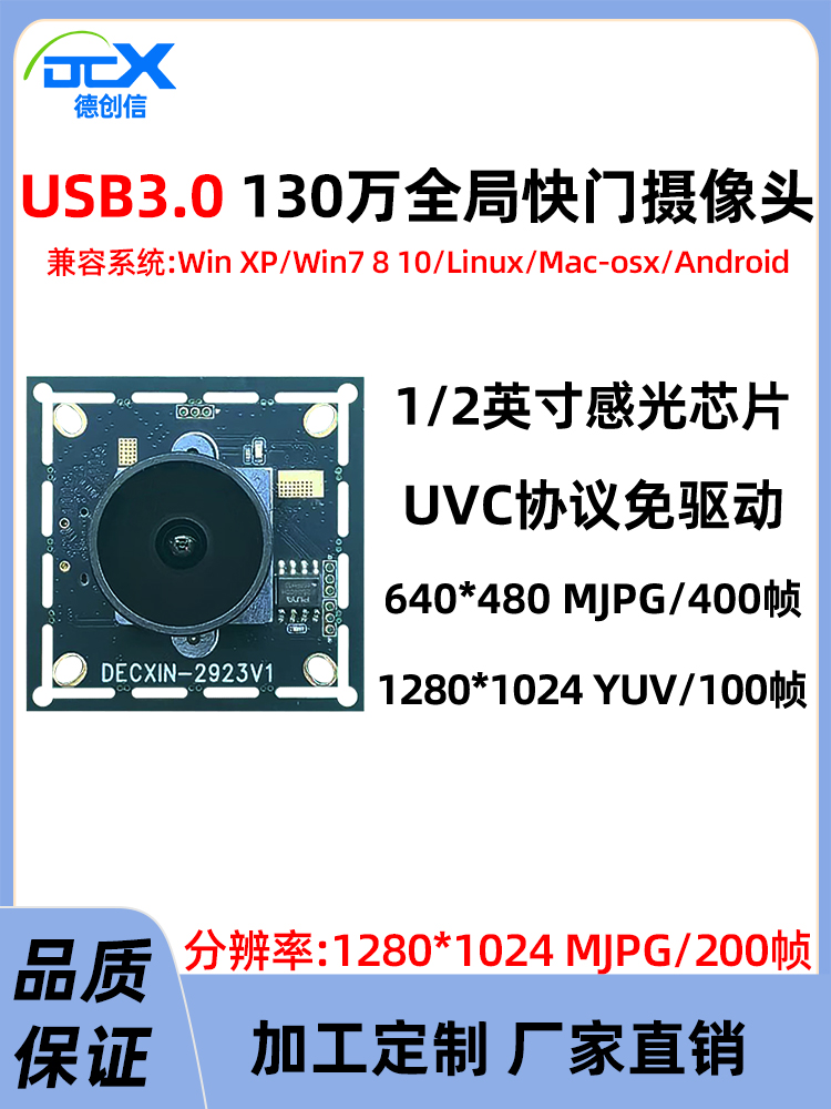 USB 3.0 글로벌 셔터 산업용 카메라 1.3MP 모듈 400fps 고속 모션 캡처 무인 운전 제품 이미지