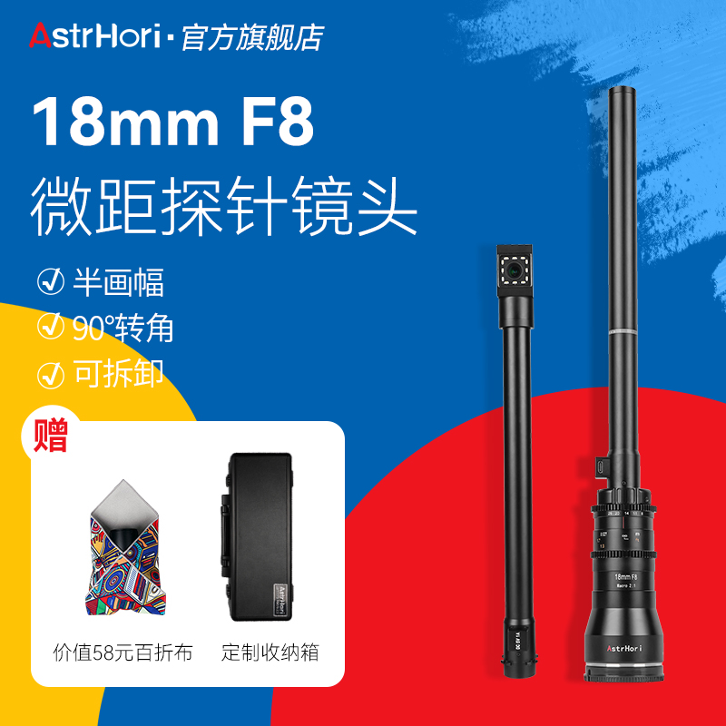 Sony Fujifilm 및 Canon EF/m43 SLR 카메라용 Rockstar 18mm F8 프로브 매크로 렌즈 제품 이미지