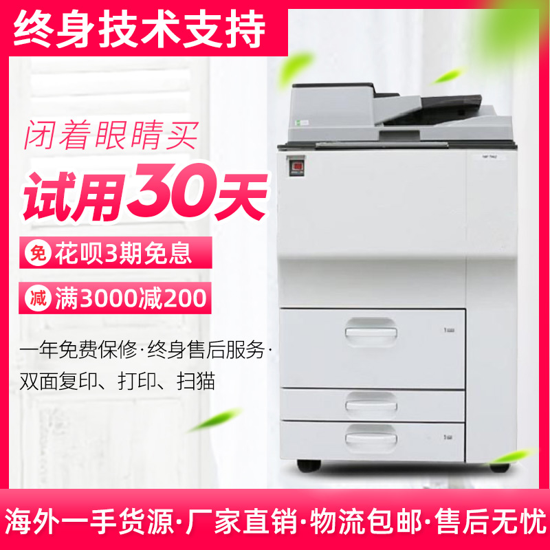 새로운 Ricoh MP7502/9002 7503 9003 8120 8200 고속 흑백 복사기 제품 이미지