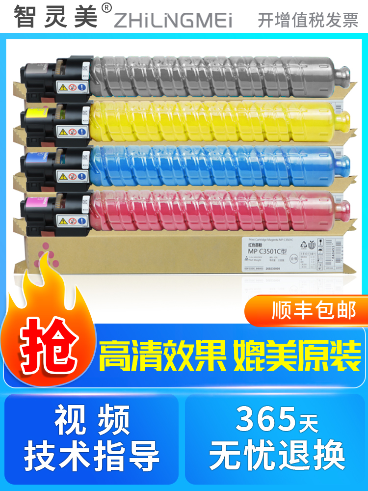 SmartMade 토너 카트리지는 Ricoh C5502 MP C4502 C3502 C3002 컬러 디지털 복사기 및 프린터와 호환됩니다. 또한 검정 카트리지 호퍼 용기도 포함되어 제품 이미지