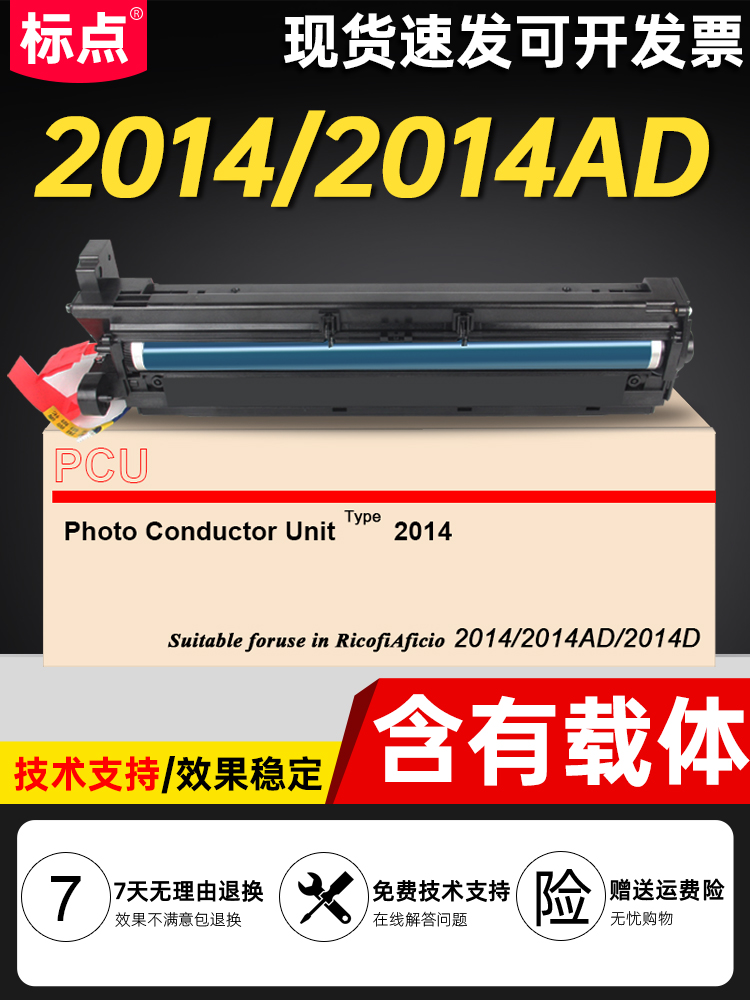 구두점이 적용됩니다. 리코 MP 2014 드럼 키트 2014D 2014AD 복사기 토너 카트리지 M2700 감광 어셈블리 2701 캐리어 컴파트먼트 프레임 현상기. 제품 이미지