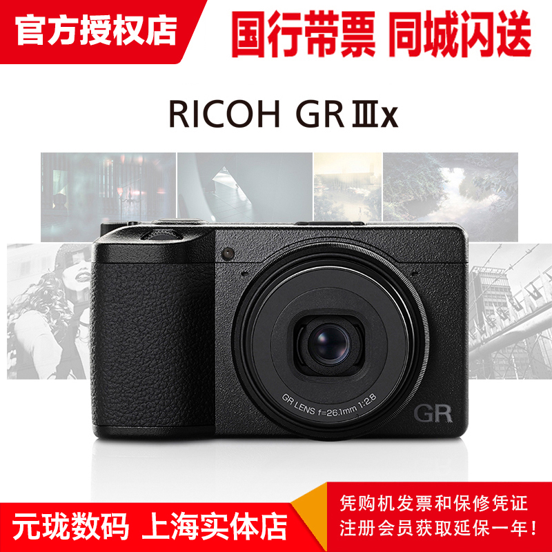 리코 GR3xGRIIIX 카메라 40mm 렌즈Standard/Urban/HDF 버전 SF Express를 통한 무료 배송 제품 이미지