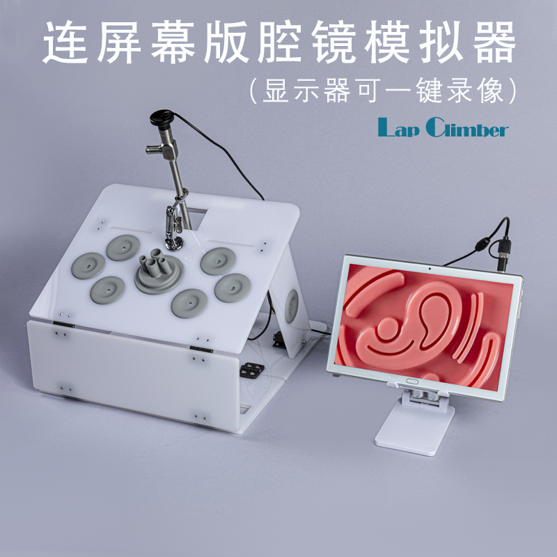 외과 및 부인과 복강경 수술 시뮬레이션 훈련 장비 흉강경 박스 시뮬레이터 30도 내시경 제품 이미지
