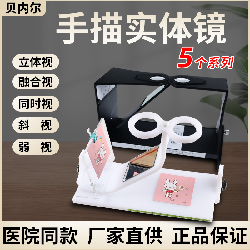 사시 시신경 약시 훈련 편측 경사 입체 시력 억제 해제 동시 시각 융합 손 그림 제품 이미지
