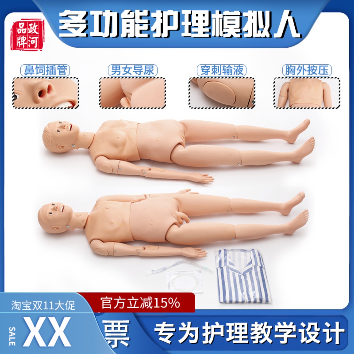 병원과 학교에서 정맥 주입 주사 카테터 삽입에 대한 교육 모델로 사용할 수 있는 다기능 남성 및 여성 간호 마네킹입니다. 제품 이미지