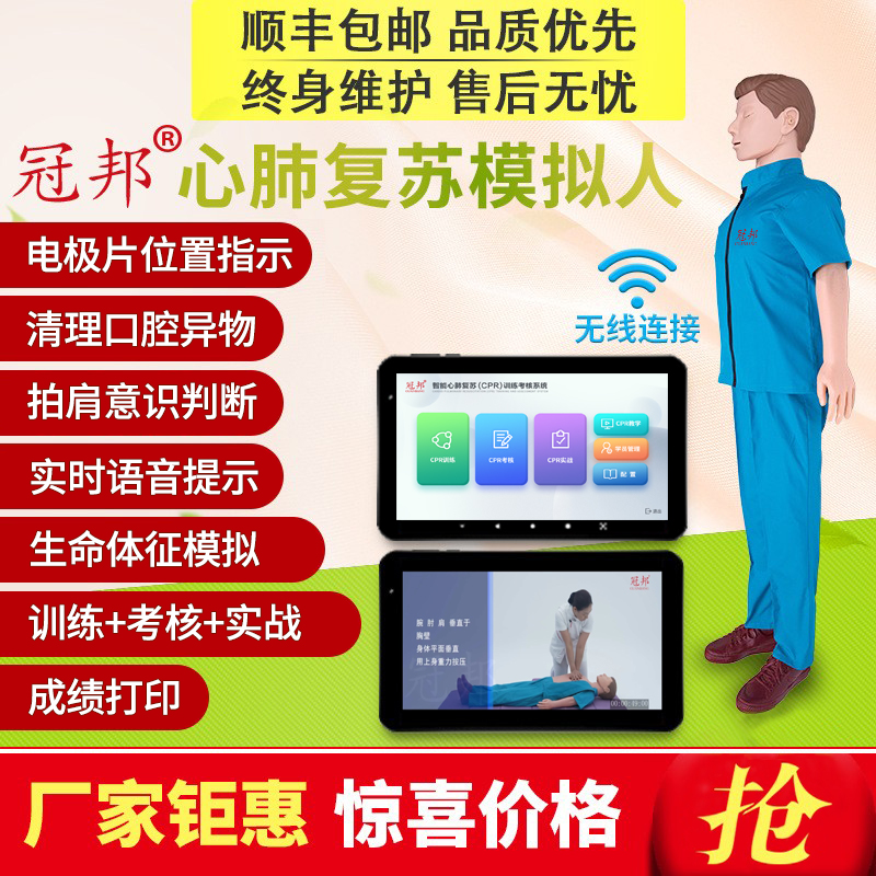 전신 심폐소생술CPR 마네킹 반신 인공호흡 심장소생술 훈련 및 교육용 의료모형 더미 제품 이미지